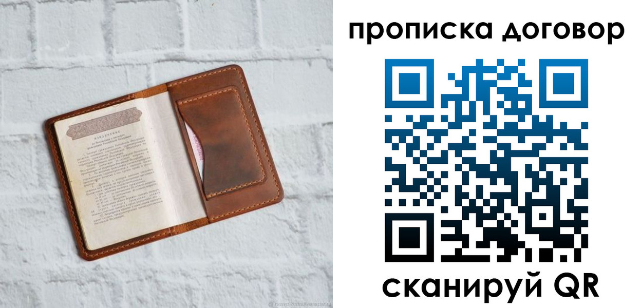 временная регистрация недорого в Ярцево