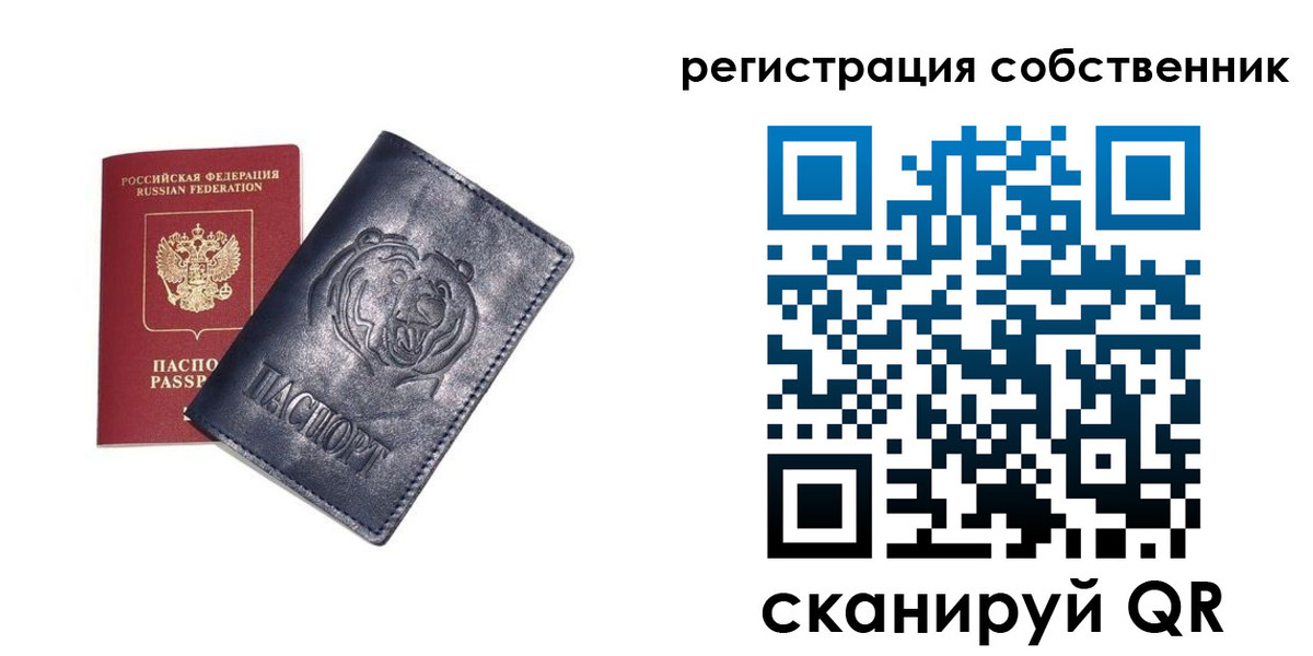 временная регистрация в квартире в Ярцево