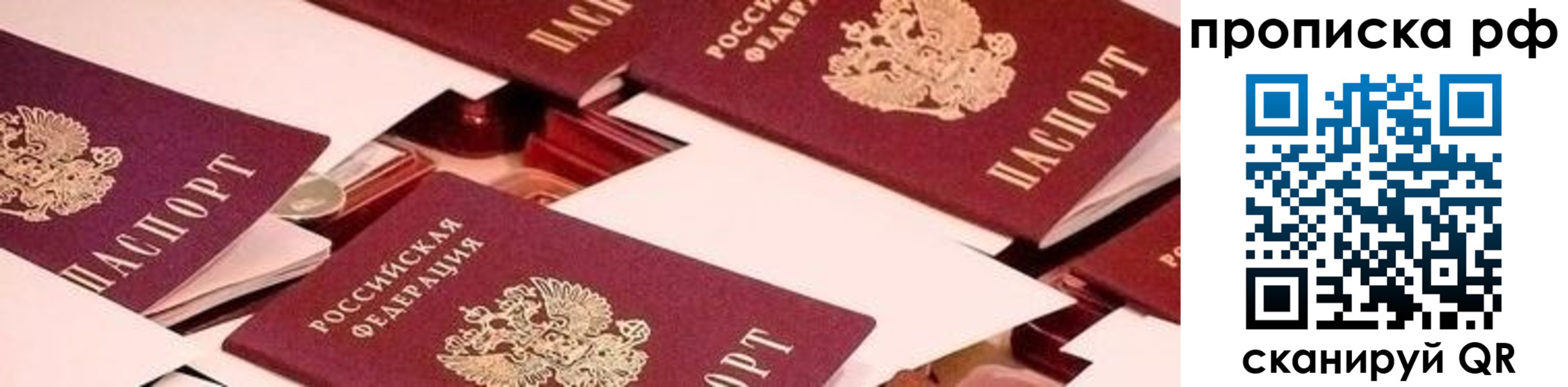 купить прописку в Ярцево