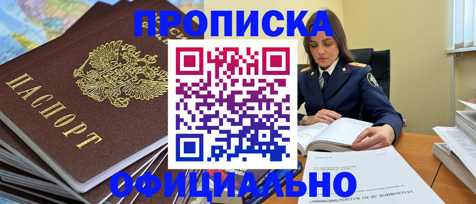 миграционный учет в Ярцево
