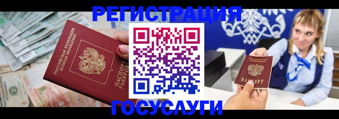 прописка регистрация в Ярцево