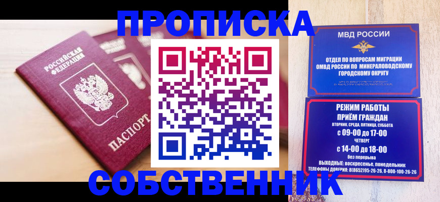прописка для кредита в Ярцево