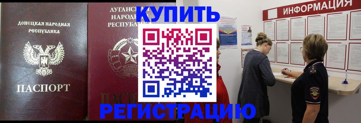 миграционный учет в Ярцево