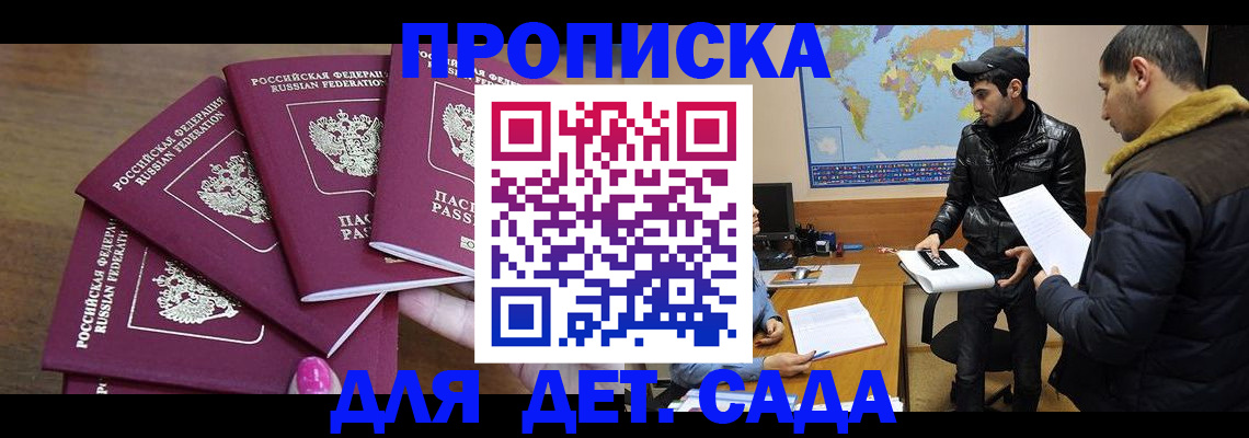 прописка иностранных граждан в Ярцево